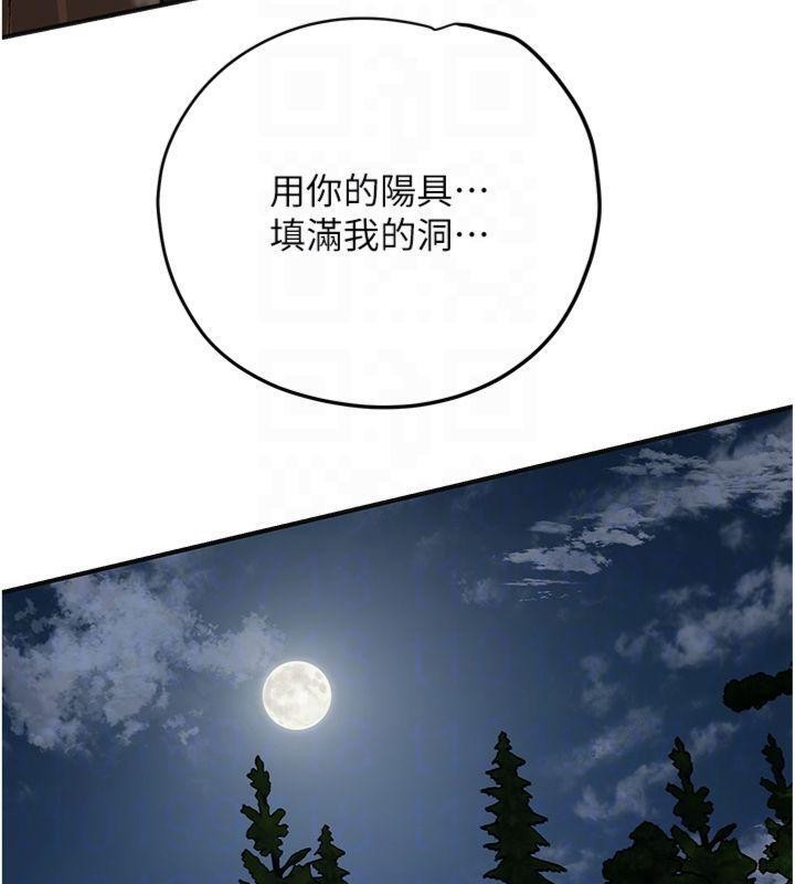 花容濕色:取花點第89話-妳愚弄我的代價