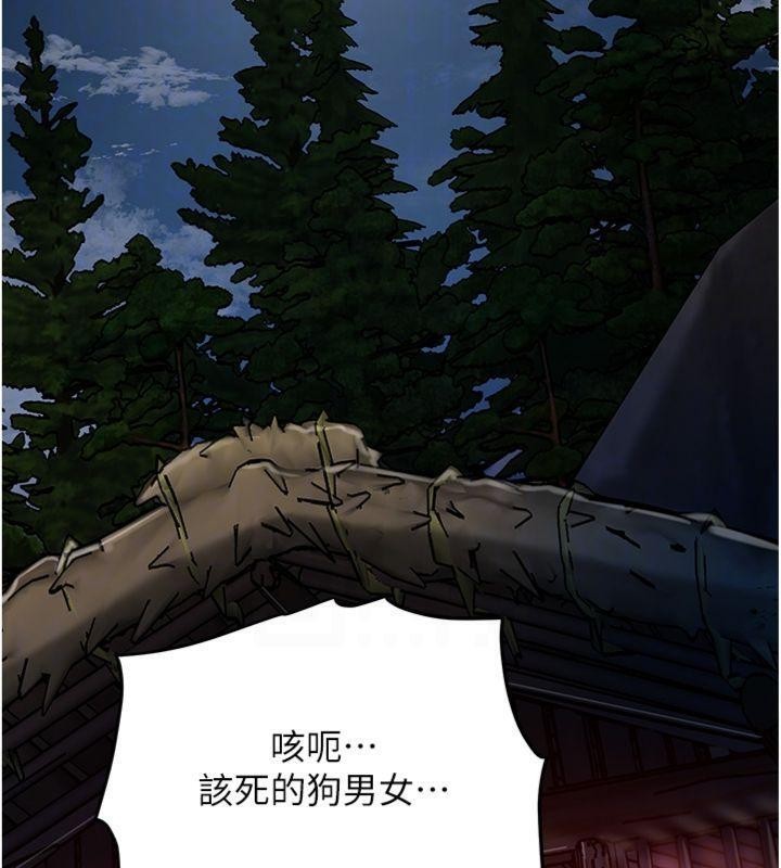 花容湿色:取花点第89話-妳愚弄我的代價