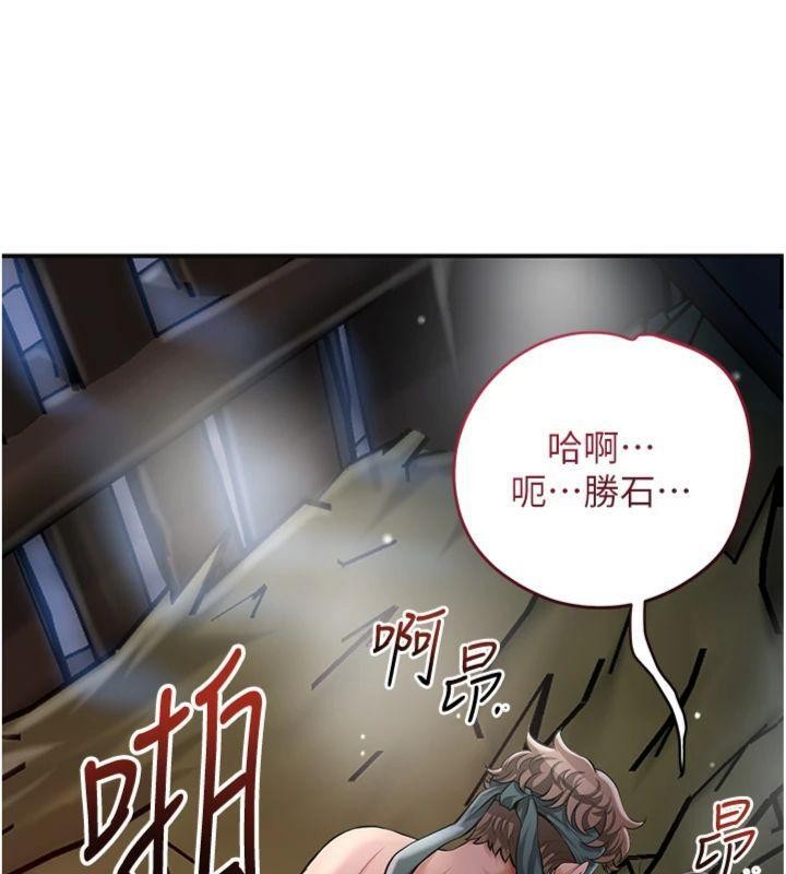 花容濕色:取花點第89話-妳愚弄我的代價