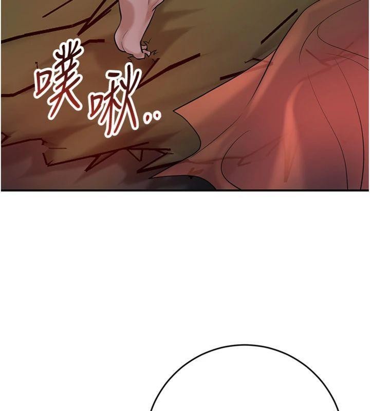 花容濕色:取花點第89話-妳愚弄我的代價