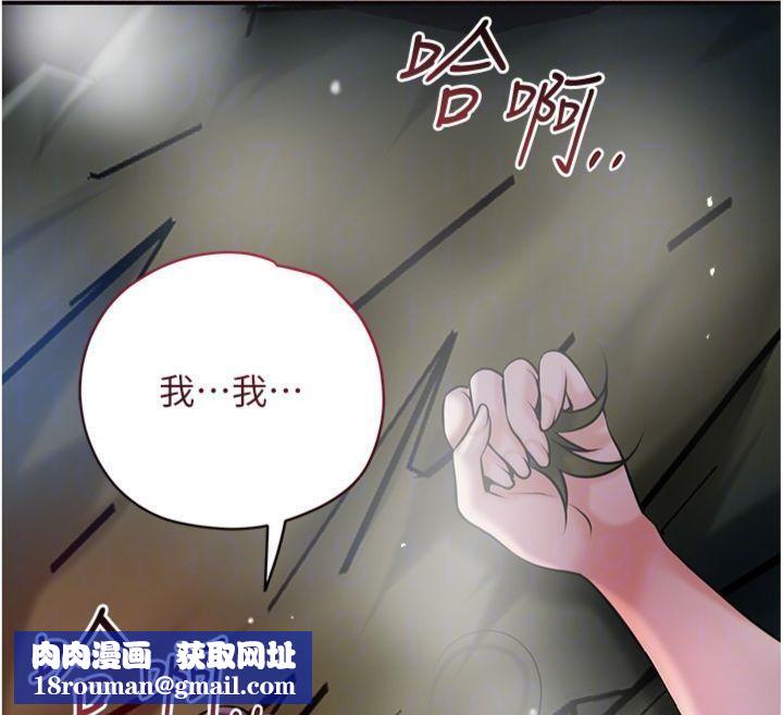 花容濕色:取花點第89話-妳愚弄我的代價