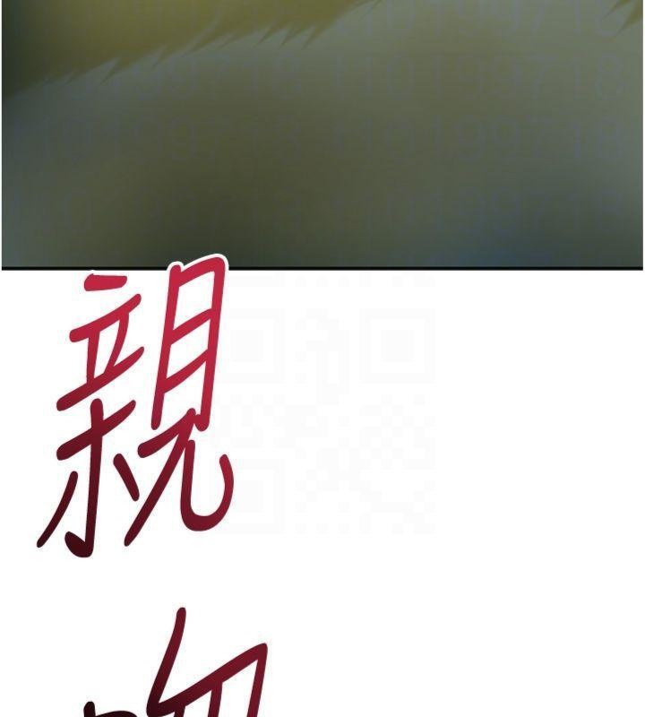 花容濕色:取花點第89話-妳愚弄我的代價