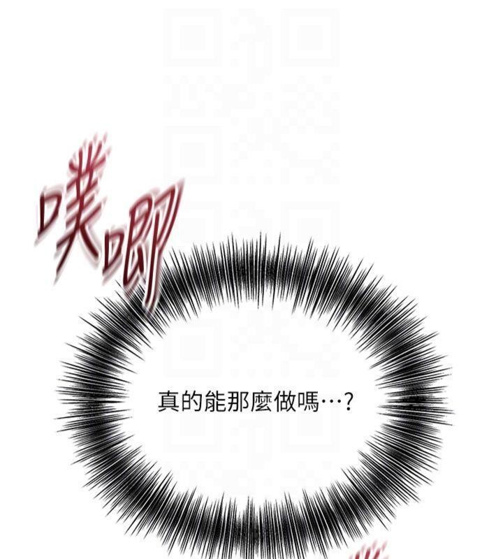 花容濕色:取花點第89話-妳愚弄我的代價