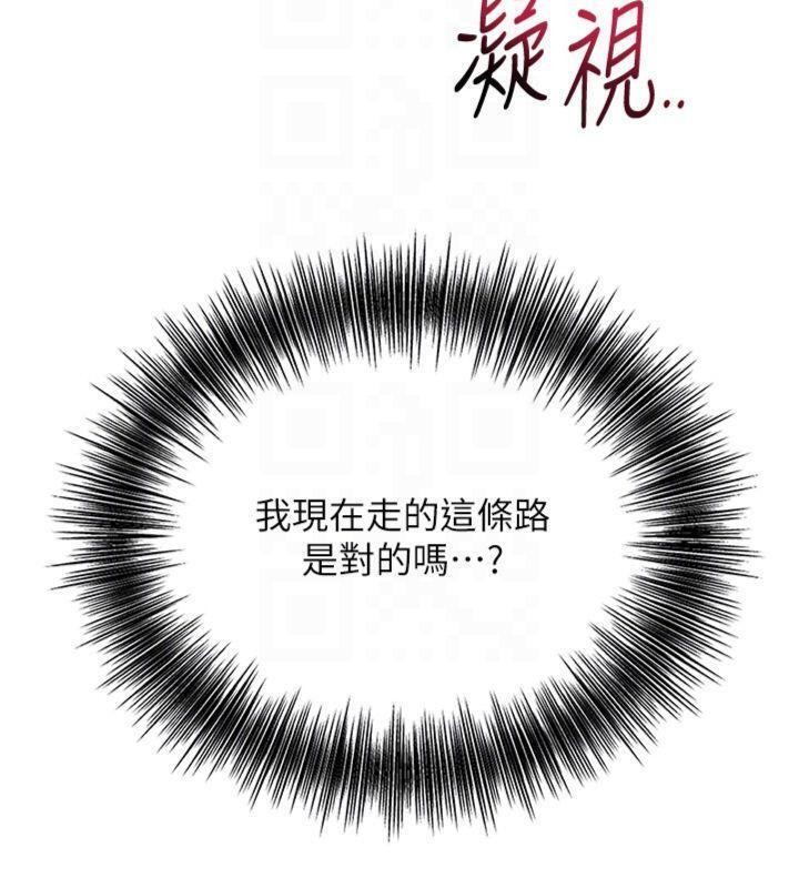 花容湿色:取花点第89話-妳愚弄我的代價