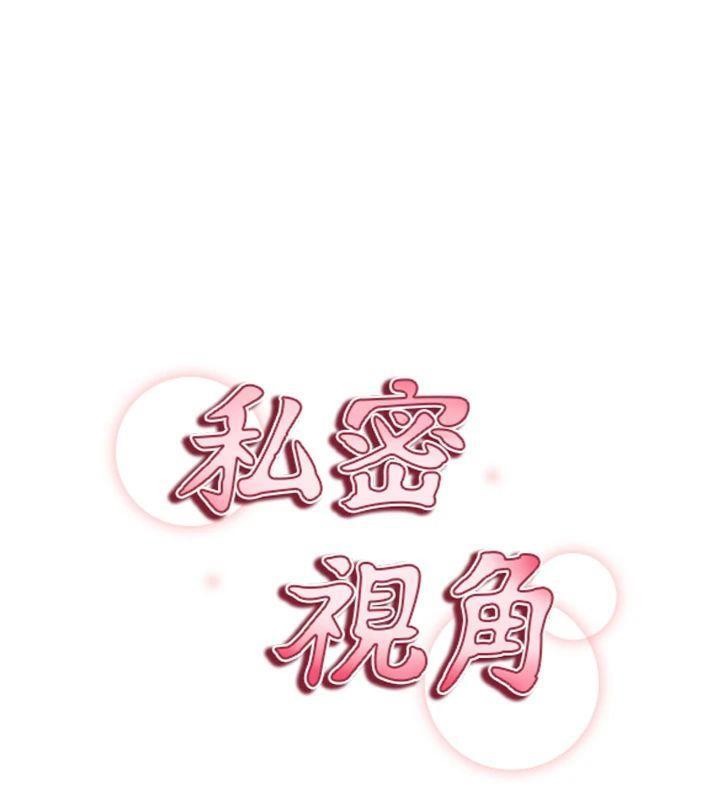 私密视角第65話-辦公室Play