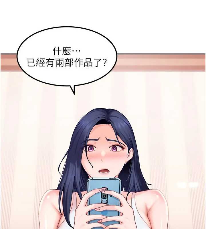 太妹硬闯成人界第18話-觀賞朋友的成人頻道