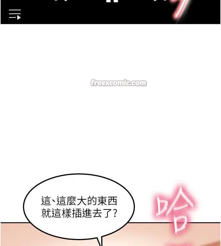 太妹硬闯成人界第18話-觀賞朋友的成人頻道