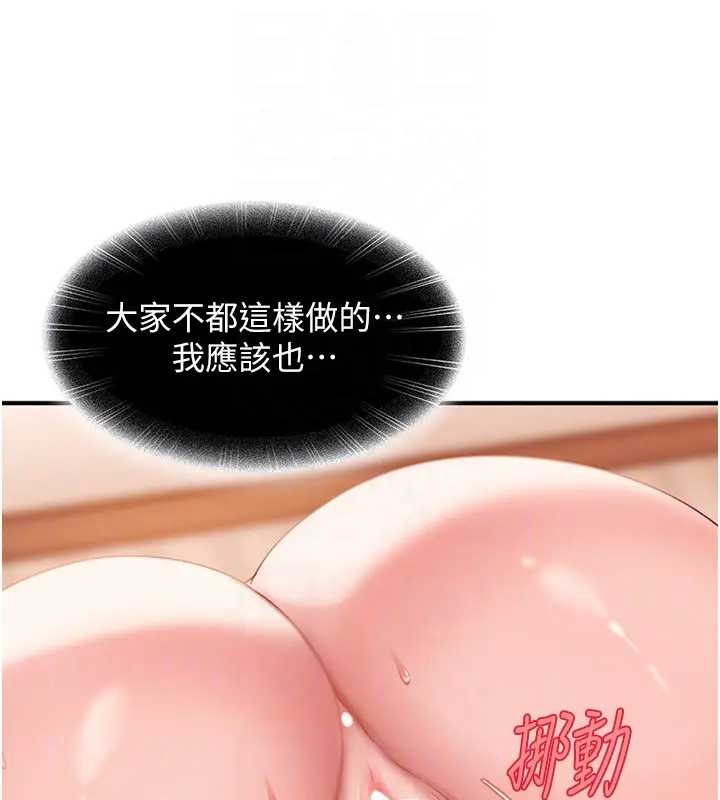 太妹硬闯成人界第18話-觀賞朋友的成人頻道