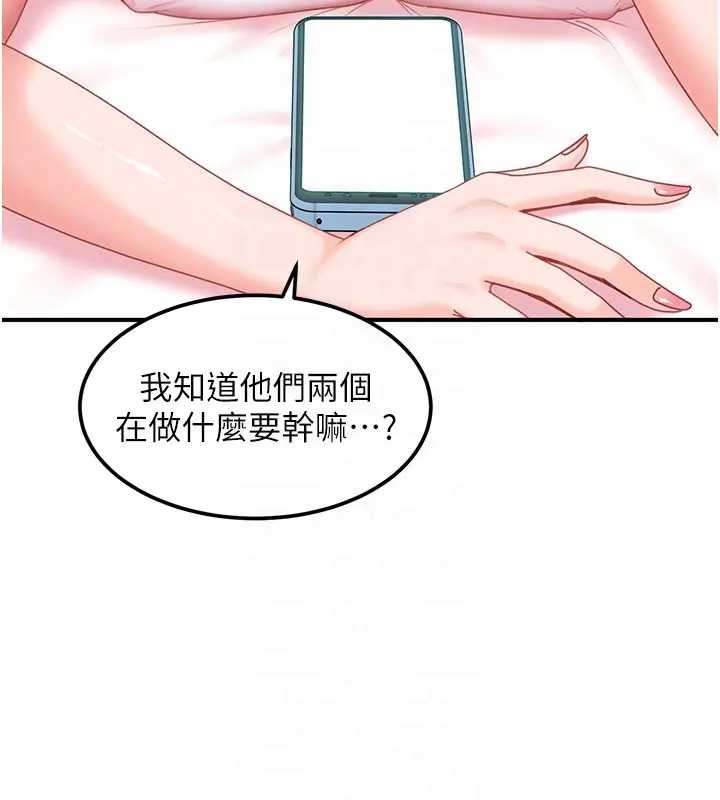 太妹硬闯成人界第18話-觀賞朋友的成人頻道