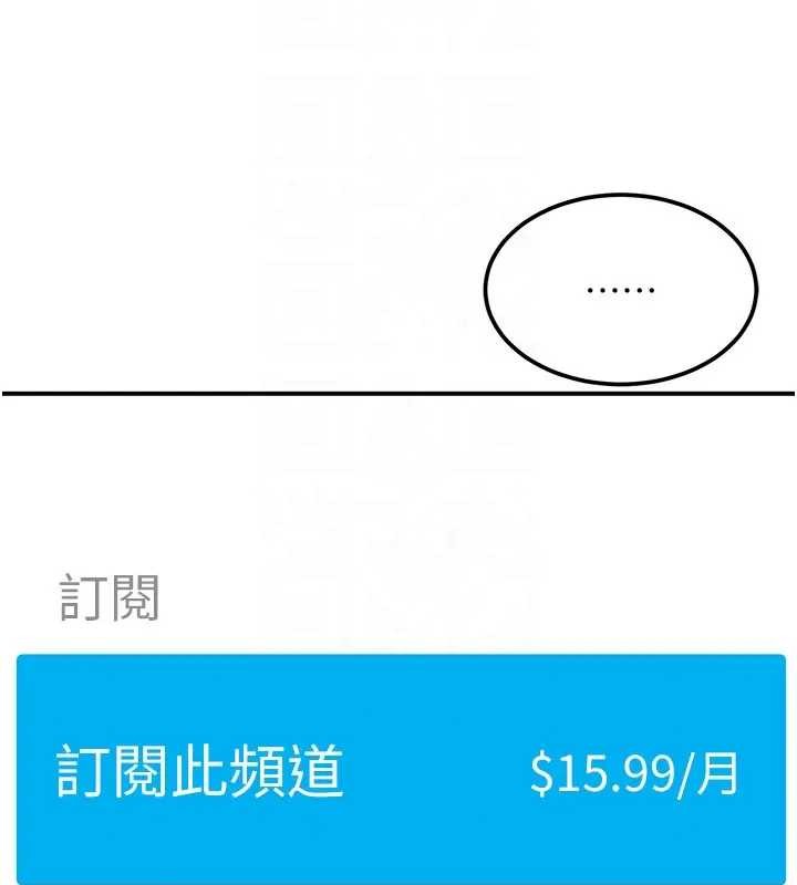 太妹硬闯成人界第18話-觀賞朋友的成人頻道