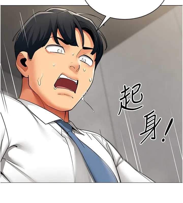 女同事太犯规第12話-無法抗拒的她