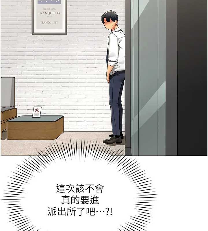 女同事太犯规第12話-無法抗拒的她