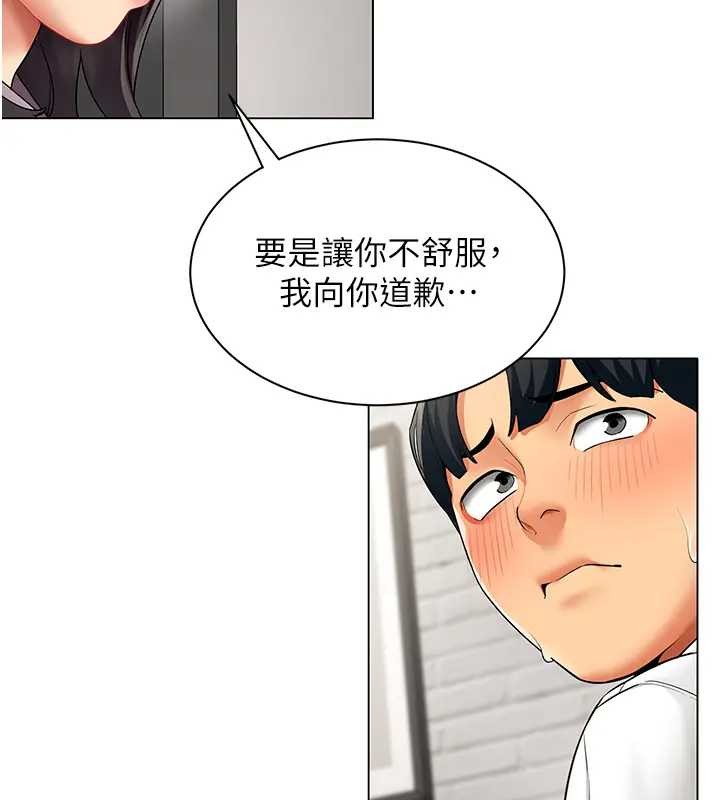 女同事太犯規第12話-無法抗拒的她