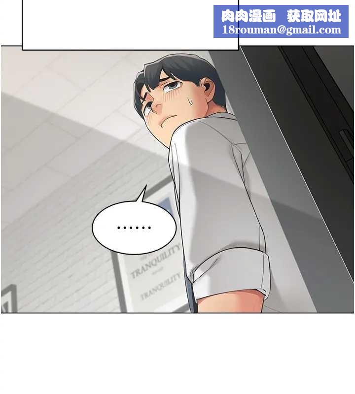 女同事太犯规第12話-無法抗拒的她