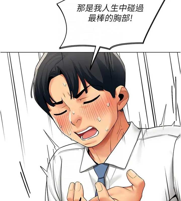 女同事太犯规第12話-無法抗拒的她