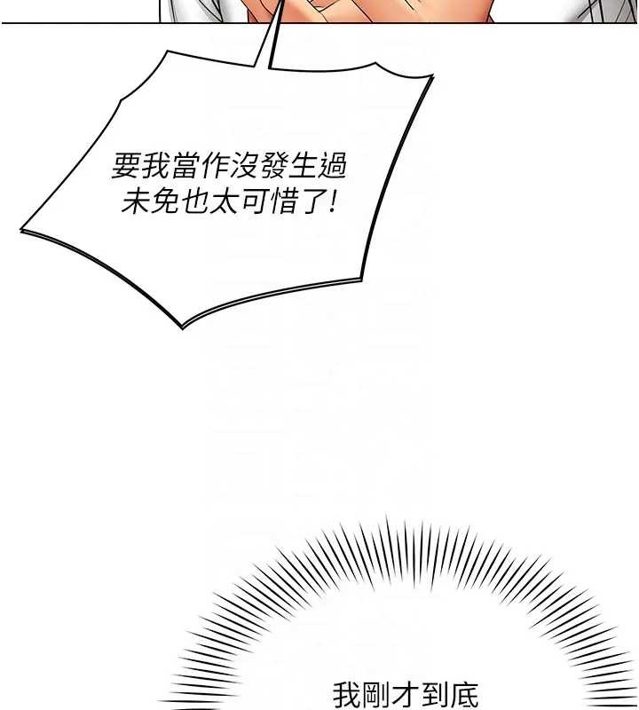 女同事太犯规第12話-無法抗拒的她