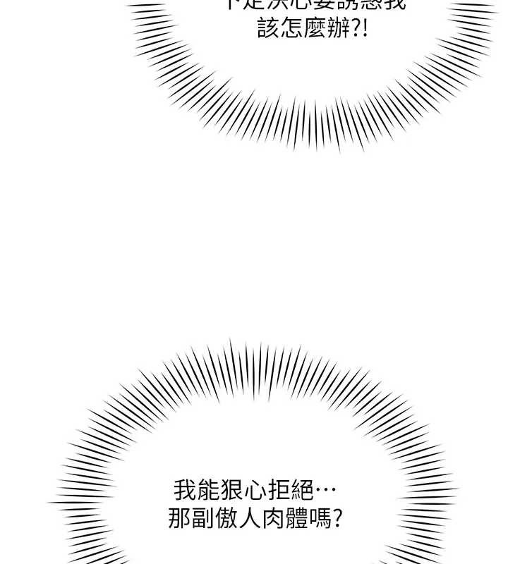 女同事太犯规第12話-無法抗拒的她