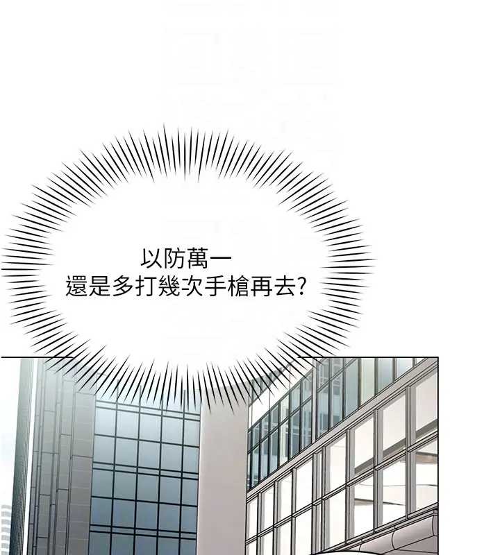 女同事太犯規第12話-無法抗拒的她