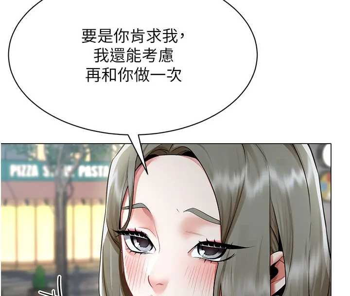 女同事太犯规第12話-無法抗拒的她