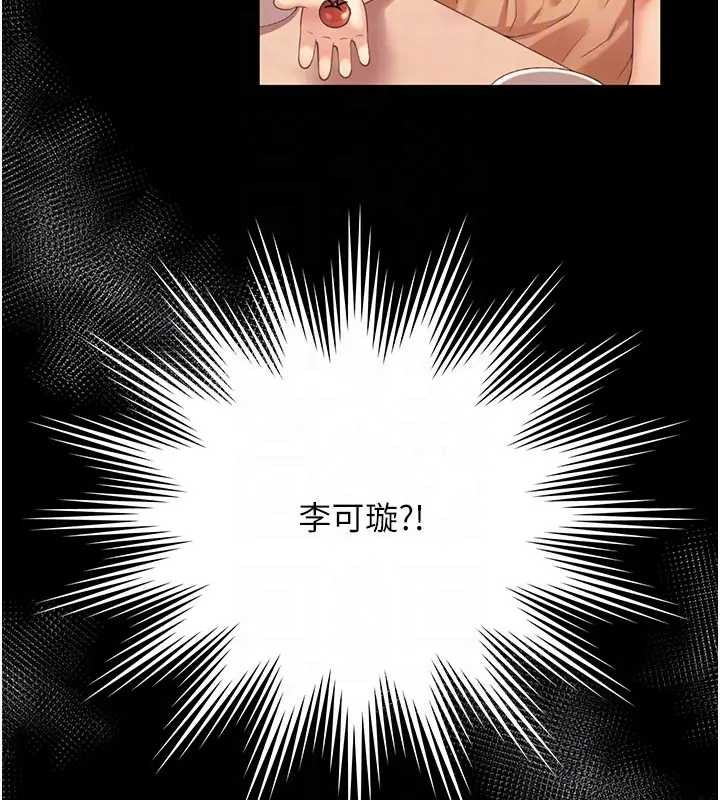 越線諮詢第8話-小妹妹「長大」了