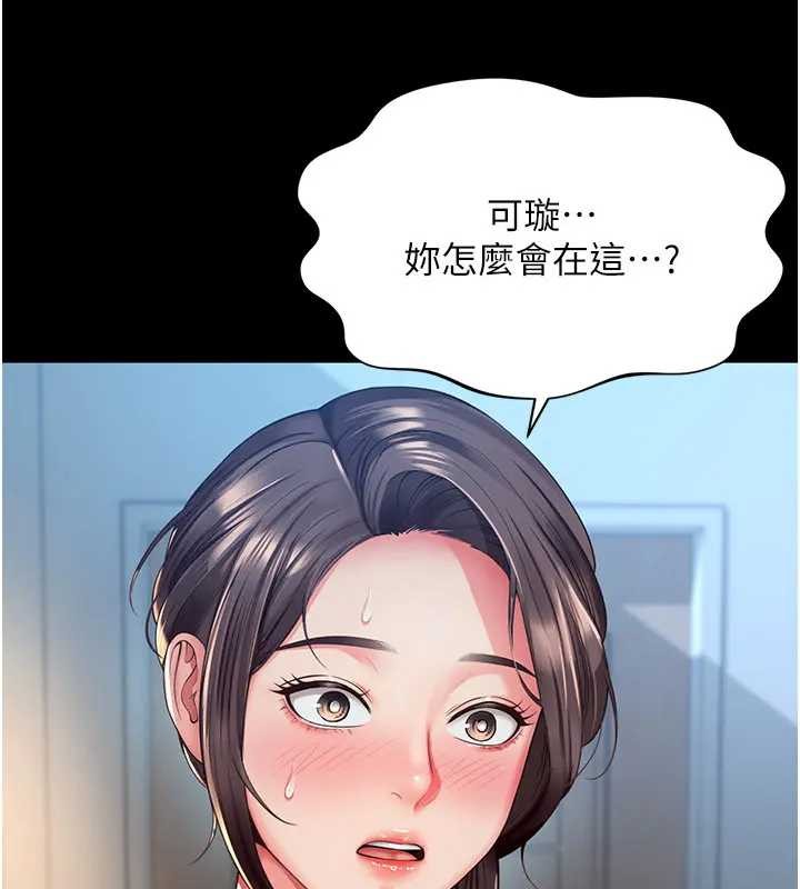 越線諮詢第8話-小妹妹「長大」了