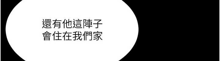 越线咨询第8話-小妹妹「長大」了