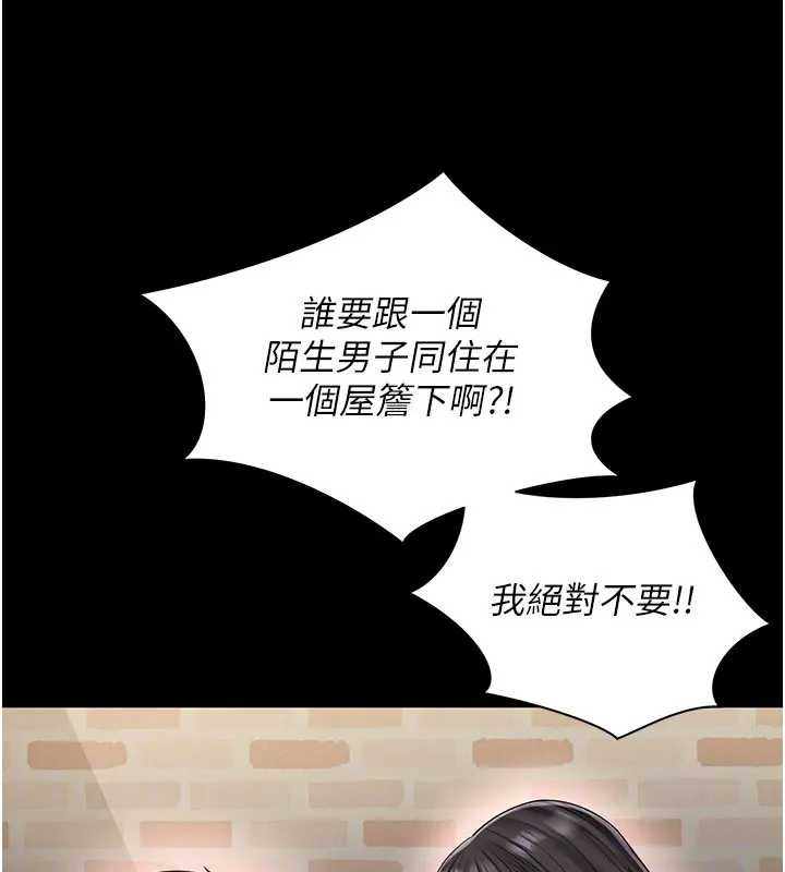 越线咨询第8話-小妹妹「長大」了