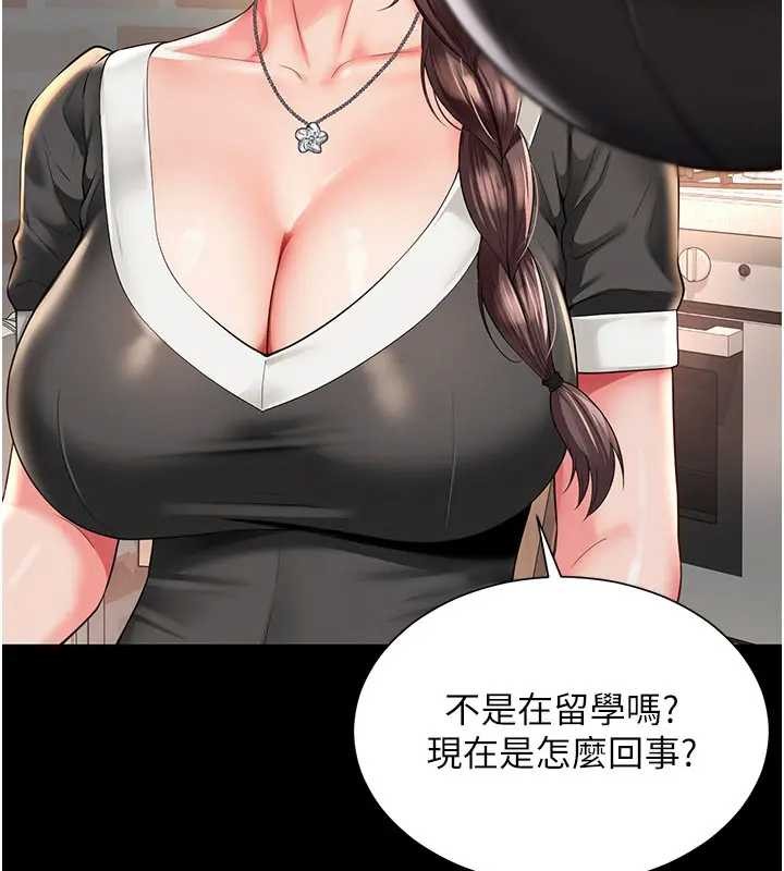 越线咨询第8話-小妹妹「長大」了