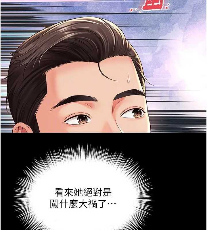 越線諮詢第8話-小妹妹「長大」了