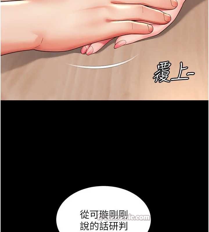 越线咨询第8話-小妹妹「長大」了