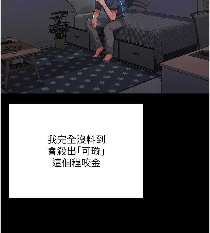 越线咨询第8話-小妹妹「長大」了