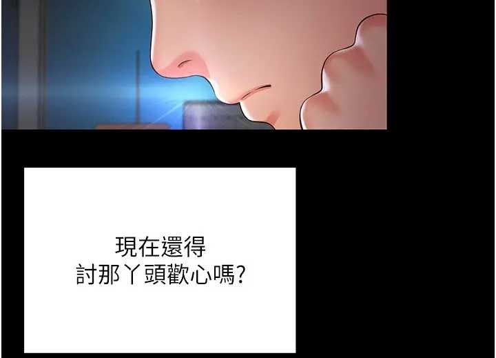 越线咨询第8話-小妹妹「長大」了