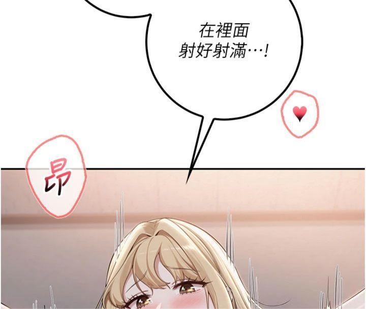 校园成人礼第23話-對著鏡子羞恥感倍增