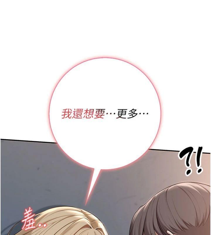 校园成人礼第23話-對著鏡子羞恥感倍增