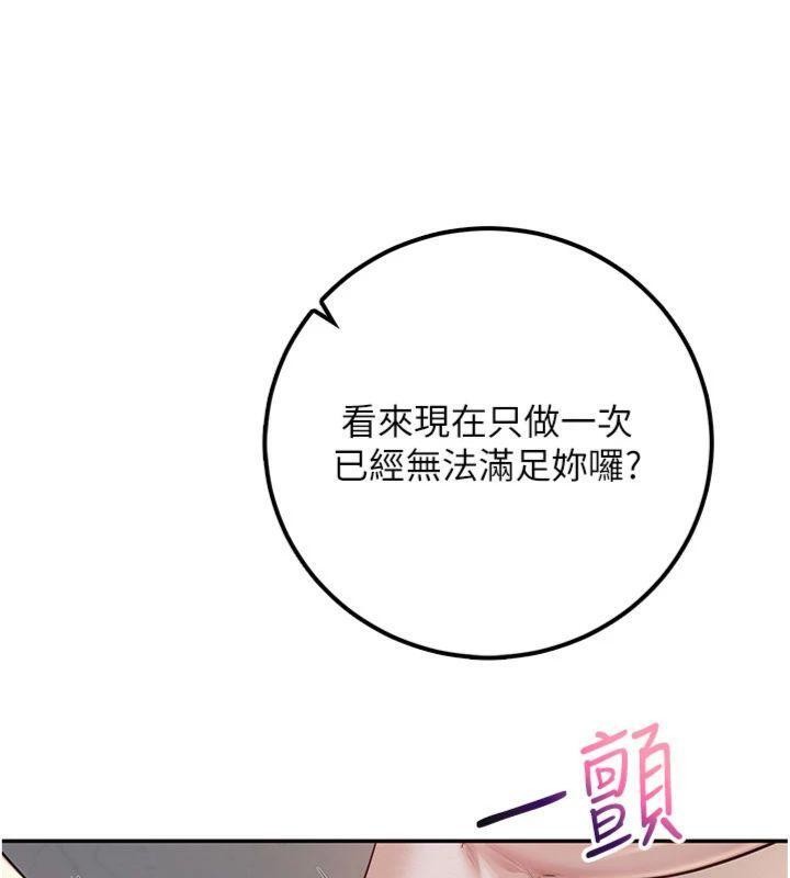 校园成人礼第23話-對著鏡子羞恥感倍增