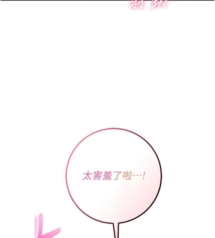 校园成人礼第23話-對著鏡子羞恥感倍增