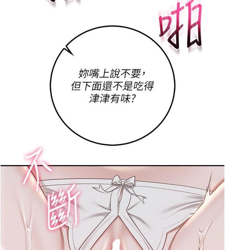 校园成人礼第23話-對著鏡子羞恥感倍增