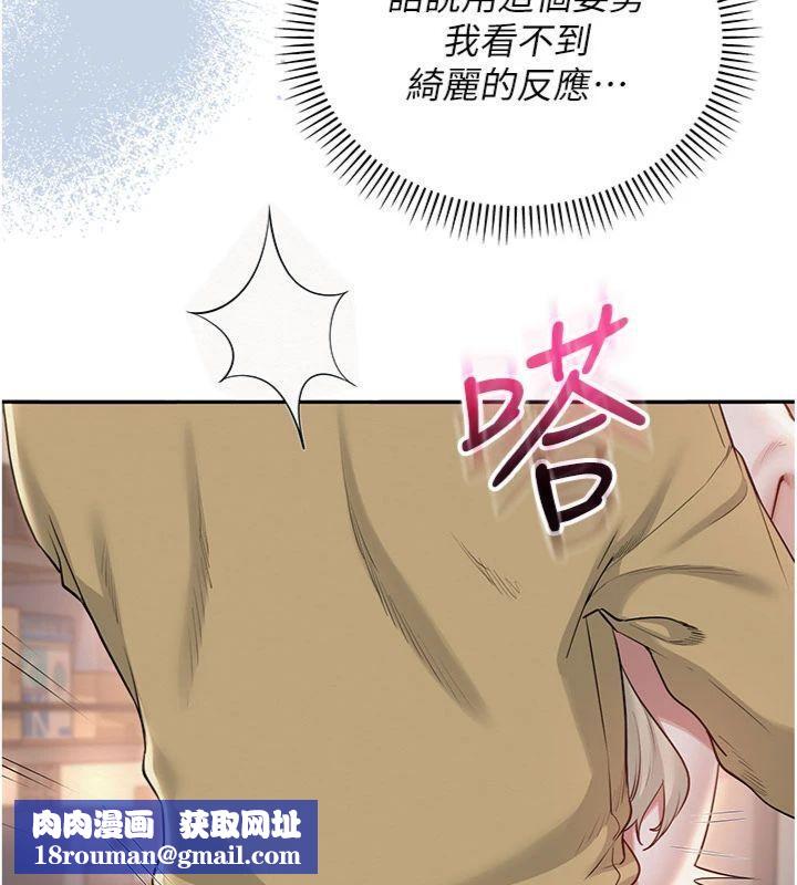 校园成人礼第23話-對著鏡子羞恥感倍增