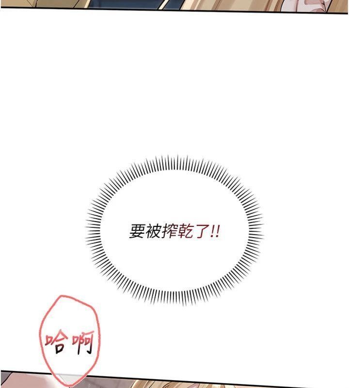 校园成人礼第23話-對著鏡子羞恥感倍增