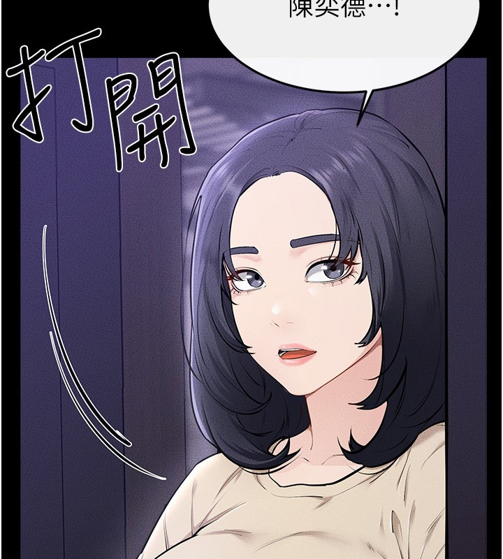 继母与继姐第107話-千萬別發出呻吟&hearts;