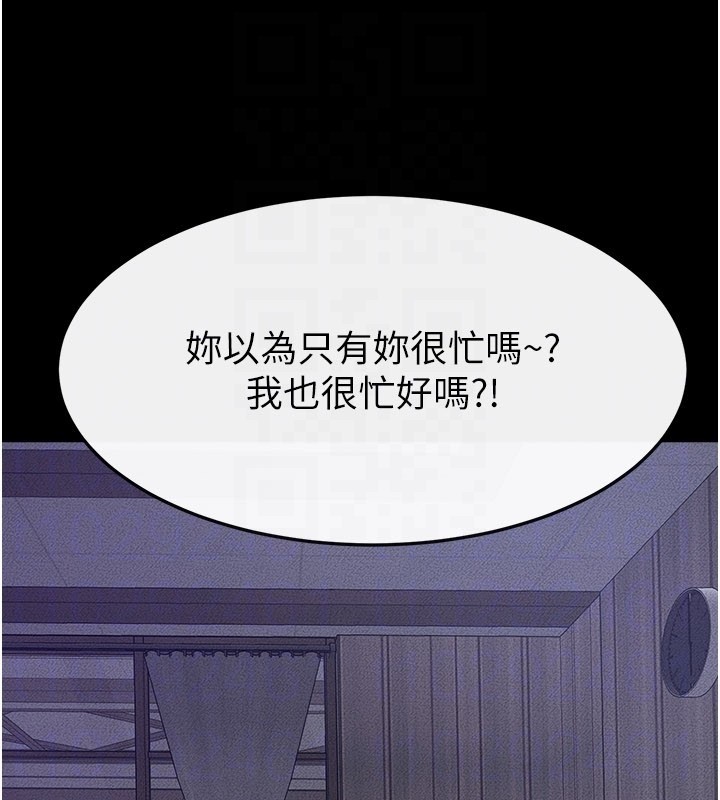 继母与继姐第107話-千萬別發出呻吟&hearts;