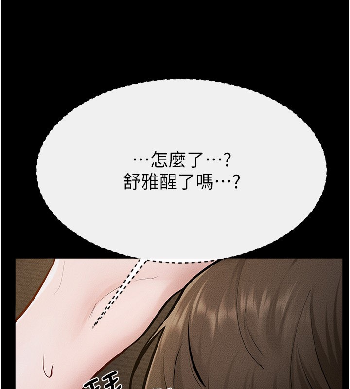 继母与继姐第107話-千萬別發出呻吟&hearts;