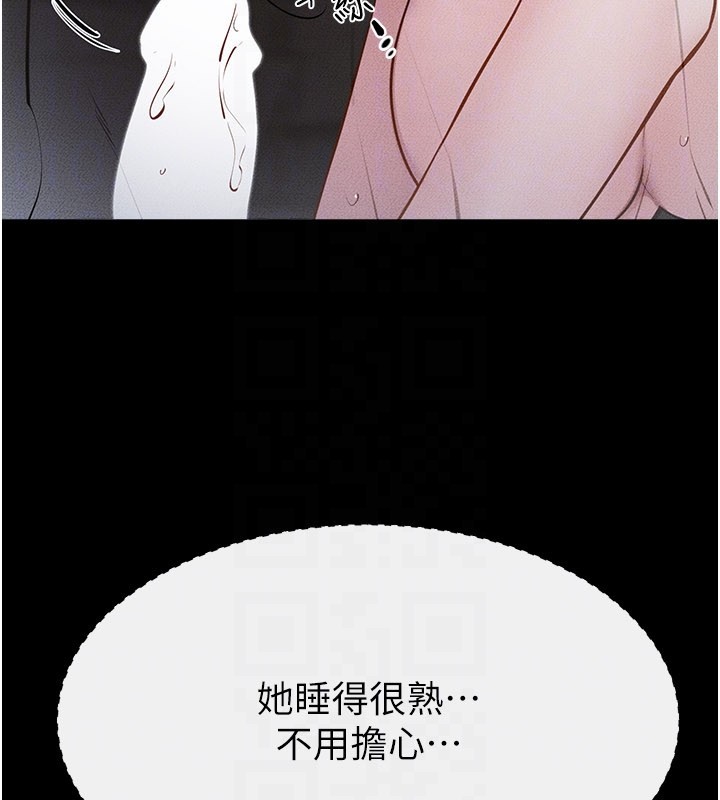 继母与继姐第107話-千萬別發出呻吟&hearts;