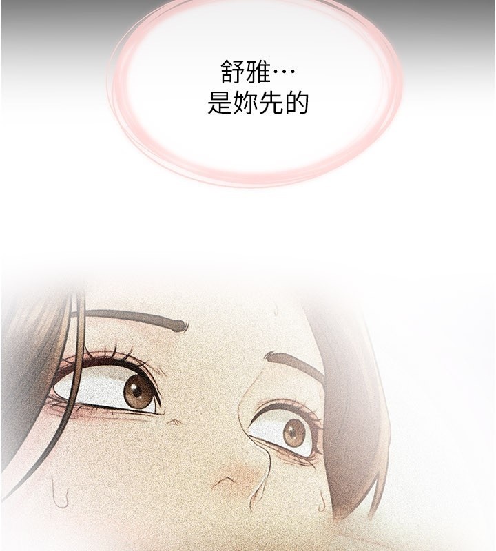 继母与继姐第107話-千萬別發出呻吟&hearts;