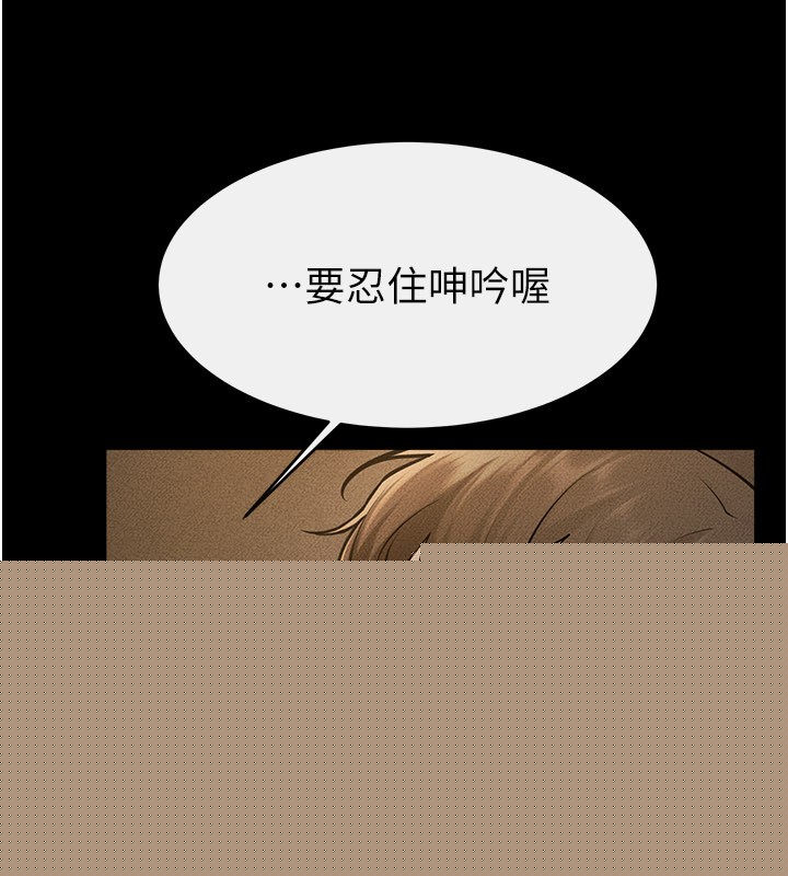 继母与继姐第107話-千萬別發出呻吟&hearts;