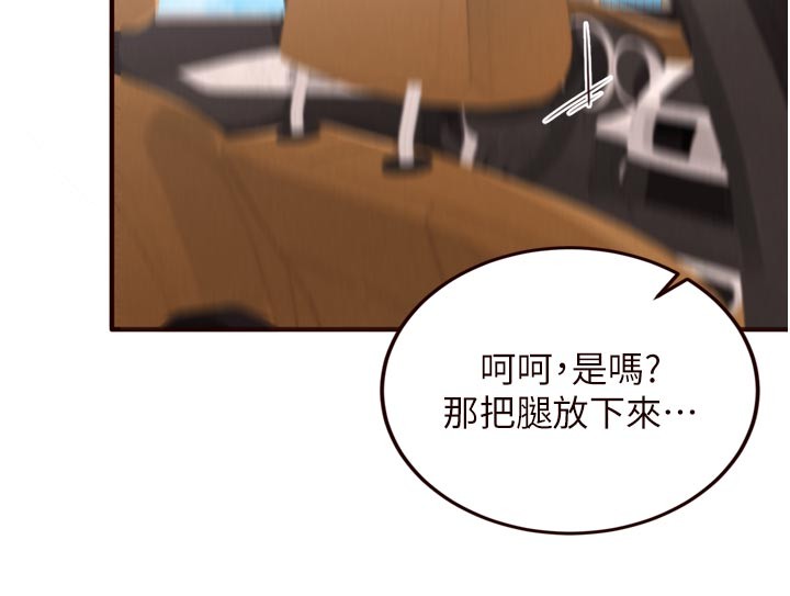 熟女自助餐第74話-車上都是歡愛的痕跡