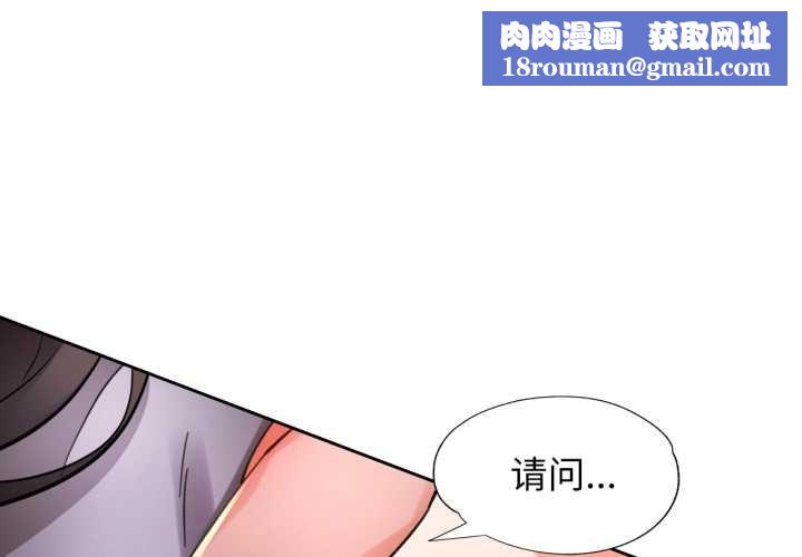 脱轨关系第89話