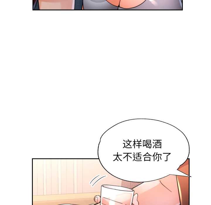 脱轨关系第89話