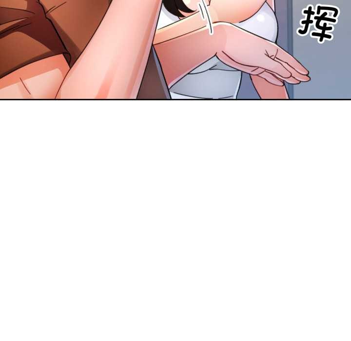 脱轨关系第89話