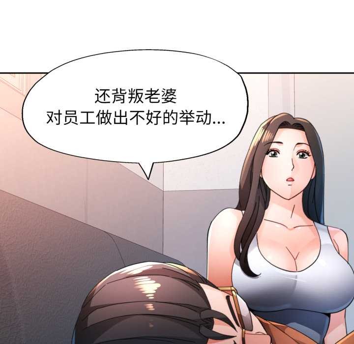 脱轨关系第89話